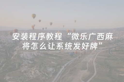实测辅助“QQ抢红包牛牛修改辅助器软件”（详细透视教程）-哔哩哔哩