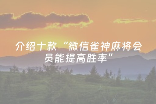 我来教大家“微乐福建麻将有挂吗”（详细透视教程）-哔哩哔哩