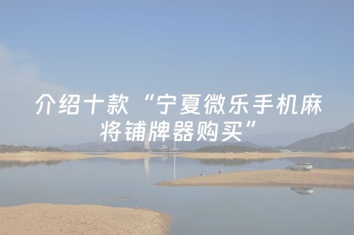 胜率设置方法“手机拼三张辅助挂下载（专用辅牌神器免安装）