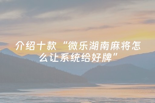 3分钟学会“普通免安装麻将机解码器（专用辅牌神器免安装）