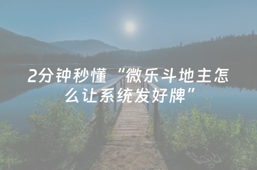 胜率设置方法“吉祥填大坑辅助透视（助赢神器通用版）