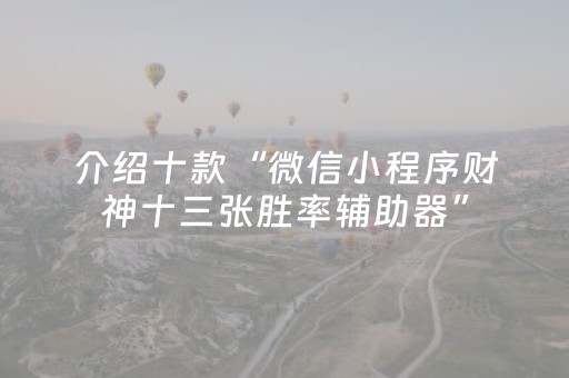 实测教程“微乐龙江麻将怎么能赢”（详细透视教程）-哔哩哔哩
