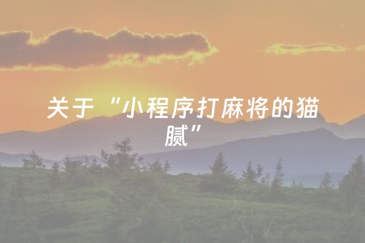 我来教大家“微乐广西a3怎么让系统发好牌（助赢神器通用版）
