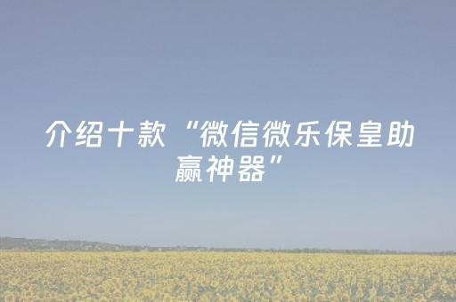 必看教程“决战卡五星有外挂吗（专用辅牌神器免安装）