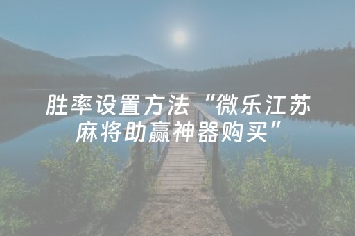 实测分享“手机打牌怎么发好牌”（详细辅助教程）-哔哩哔哩
