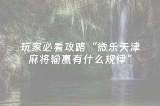 必看教程！“手机斗牛辅助器通用版”（详细开挂教程）-哔哩哔哩