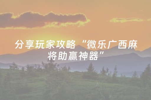 实测结果“闲来十三水怎么拿好牌（助赢神器通用版）