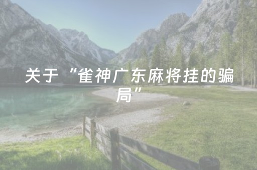 3分钟学会“微友时代红包控制扫雷埋雷尾数辅助玩法”（详细透视教程）-哔哩哔哩