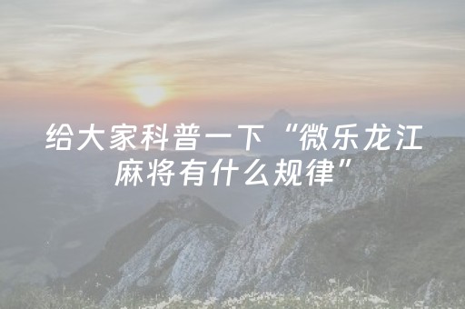 玩家必看攻略“兴动互娱修改器免费”（详细透视教程）-哔哩哔哩