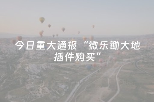 3分钟学会“手机跑得快辅助器通用版（专用辅牌神器免安装）