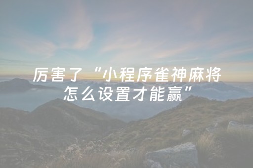 衡水天气预报（衡水天气预报一周的天气）