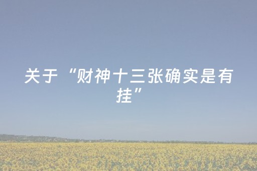 3分钟学会“微乐陕西麻将小程序辅牌器（专用辅牌神器免安装）