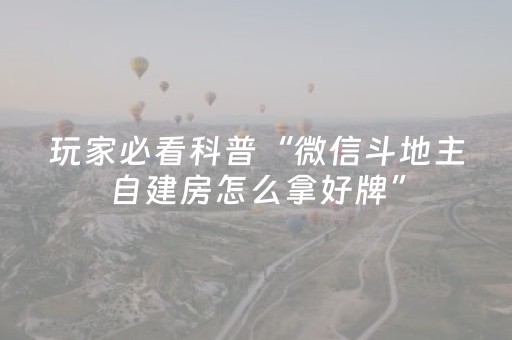 实测分享“微信真的有埋雷避雷控制发9个包出现5个雷软件”（详细透视教程）-哔哩哔哩