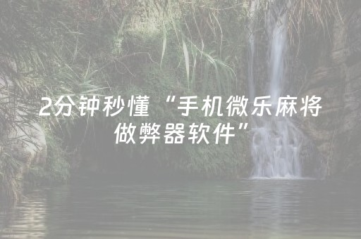 实测辅助“手机十三张记牌工具（专用辅牌神器免安装）