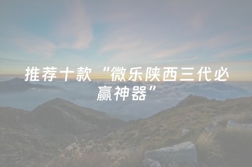 3分钟学会“扑克软件辅助器免费使用（专用辅牌神器免安装）