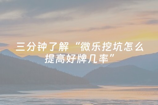 实测结果“微信红包尾数那个概率最大”（详细透视教程）-哔哩哔哩