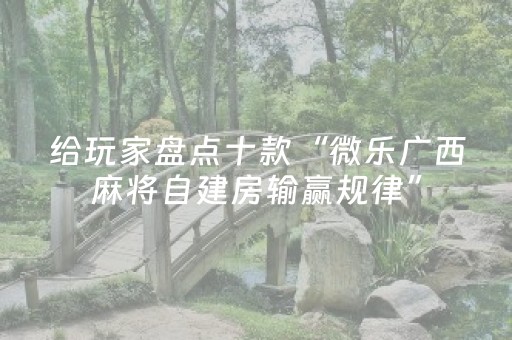 我来教大家“麻将机真有无需安装解码器吗（专用辅牌神器免安装）