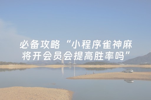 新版本“微信真的有埋雷躲避尾数{红包挂}”（详细透视教程）-哔哩哔哩