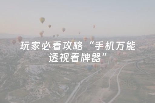 终于发现“别被朋友坑了揭密QQ红包尾数控制器”（详细透视教程）-哔哩哔哩