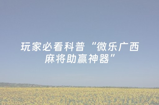 实测分析“兴动互娱辅助器下载”（详细开挂教程）-哔哩哔哩