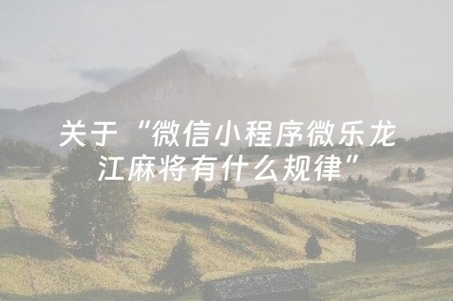 分享辅助“手机云扑克辅助真的假的（专用辅牌神器免安装）