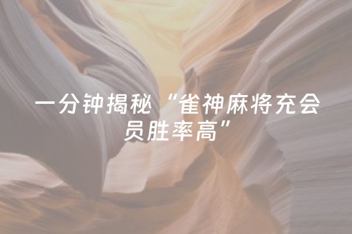 终于发现了“2024年飞针麻将最新科技（助赢神器通用版）