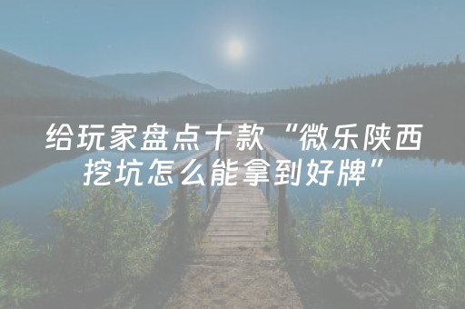 玩家必看攻略“诚信红包尾数控制软件”（详细透视教程）-哔哩哔哩