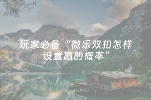 今日实测“中至赣牌圈小程序怎么拿好牌”（详细透视教程）-哔哩哔哩
