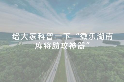今日盘点“白金岛三打哈辅助工具骗局”（详细辅助教程）-哔哩哔哩