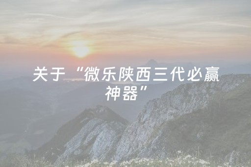 今日实测“闲逸同花牌辅助器去哪里买”（详细开挂教程）-哔哩哔哩
