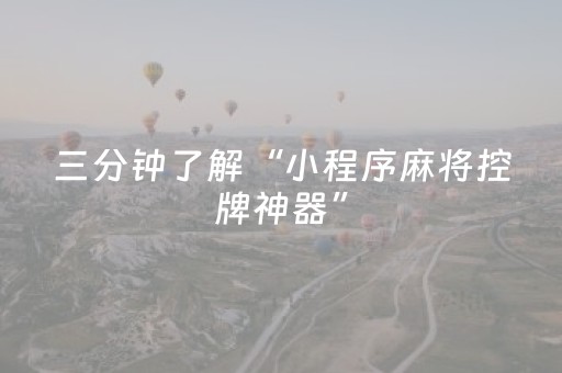 实测辅助“微信群红包扫雷控制软件神器”（详细透视教程）-哔哩哔哩
