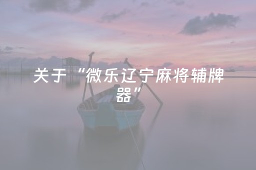 黑料“填大坑游戏为啥一直输”（怎么让系统给你发好牌)