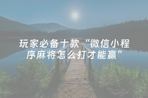实测分享“微乐广西a3怎么让系统发好牌（专用辅牌神器免安装）
