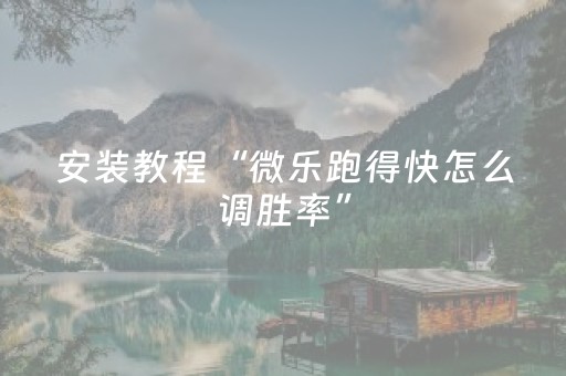 实测分享“边锋斗地主透明器（专用辅牌神器免安装）