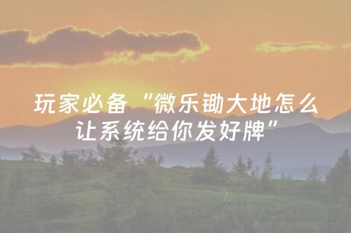 实测分享“麻神广东麻将软件（助赢神器通用版）