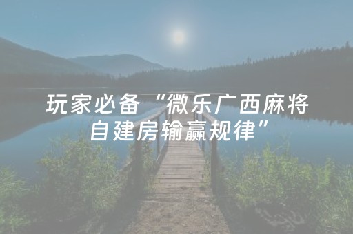 玩家必备教程“手机十三水怎么拿好牌（助赢神器通用版）