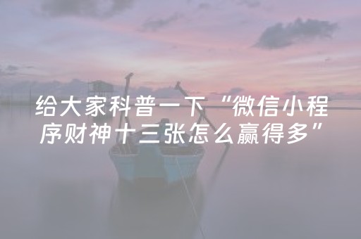 实测分享“闲逸同花牌辅助器去哪里买（专用辅牌神器免安装）