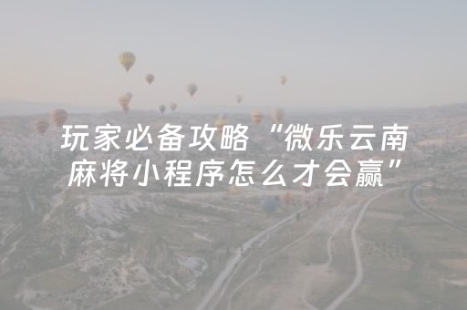 教程辅助“红包尾数控制器在哪卖”（详细透视教程）-哔哩哔哩