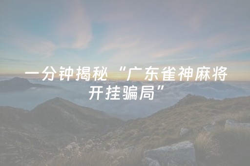 分享辅助“微乐四川麻将最新神器下载（助赢神器通用版）