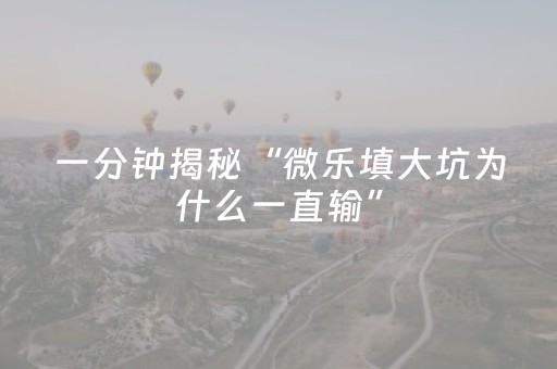 实测辅助“微乐陕西麻将里的扑克助赢神器（助赢神器通用版）