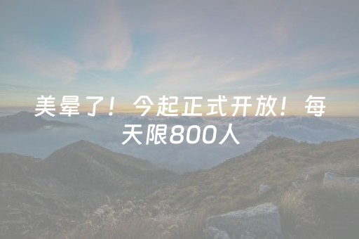 教程辅助“微乐一直输是什么原因”（详细透视教程）-哔哩哔哩