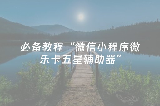 2分钟秒懂！“手机雀神麻将软挂神器”（详细辅助教程）-哔哩哔哩