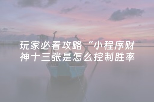 分享辅助“微信自动抢红包牛牛控制软件”（详细透视教程）-哔哩哔哩