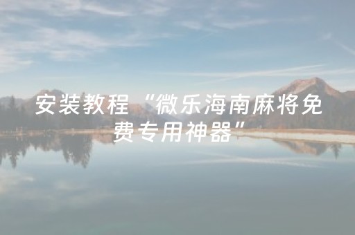3分钟学会“红包尾数0-9能控制吗”（详细透视教程）-哔哩哔哩