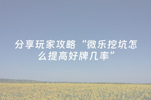 分享辅助“玩家红包尾数控制双尾”（详细透视教程）-哔哩哔哩