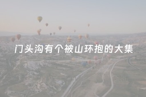 实测辅助“微乐广东麻将助赢神器（专用辅牌神器免安装）