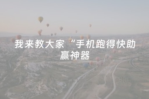 实测教程“QQ红包挂埋雷辅助挂软件”（详细透视教程）-哔哩哔哩
