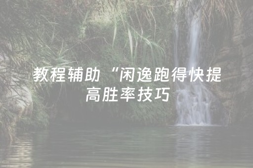 必看教程“最新红包群扫雷埋雷尾数控制软件”（详细透视教程）-哔哩哔哩