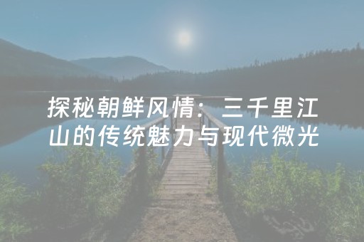 教程辅助“微乐划水麻将怎么让系统发好牌”（详细透视教程）-哔哩哔哩