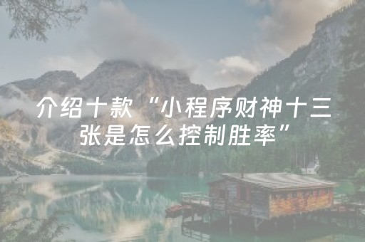分享辅助“微友麻将铺牌器（助赢神器通用版）